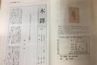 批判と知識の成長 Criticism and the growth of knowledge