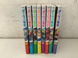 ダーウィン事変 1～8巻 アフタヌーンKC