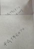 写真集カミカゼ―陸・海軍特別攻撃隊上・下巻