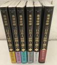 黒博物館 三日月よ、怪物と踊れ 全6巻揃 2022年～2023年 モーニングKC