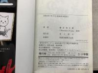 双亡亭壊すべし 全25巻揃　SSCOMICS 週刊少年サンデー