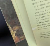 岡村昭彦報道写真集: HOW OKAMURA GETS THE STORY