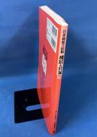 日本語能力試験 模試と対策 N2 Nihongo Nouryoku Shiken Moshi to Taisaku N2