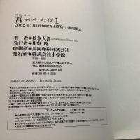 ナンバーファイブ 全8巻揃 BIGCOMICS IKKI