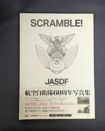 SCRAMBLE! 航空自衛隊60周年写真集