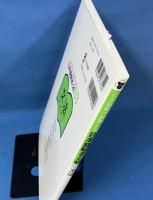 日本語総まとめ N3 文法 [英語・中国語・韓国語翻訳付]Nihongo Soumatome N3 Grammar