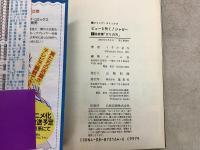 ピューと吹く ジャガー 全20巻揃＋公式ファンブック  ジャンプコミックス