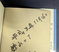 パール・ハーバー: フォト・ドキュメント