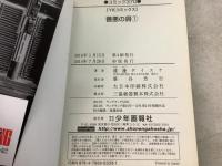 善悪の屑 全5巻揃+外道の歌 全15巻揃+園田の歌 全6巻揃+朝食会 1～9巻