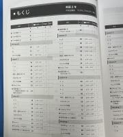 中学必修テキスト　英語2年　学校図書版　「TOTAL ENGLISH」準拠