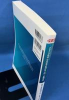 2020年度 日本留学試験(第2回)試験問題 (EJUシリーズ)