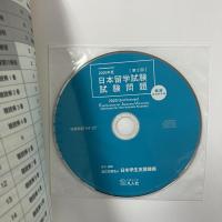 2020年度 日本留学試験(第2回)試験問題 (EJUシリーズ)