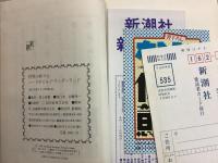 世界の終りとハードボイルド・ワンダーランド 純文学書下ろし特別作品