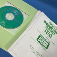 日本語能力試験 完全模試N3 (日本語能力試験完全模試シリーズ)