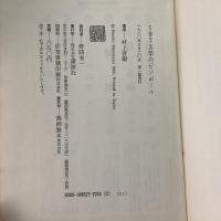 1973年のピンボール