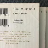 カリフォルニア物語 全4巻揃 小学館文庫 よA-1～4