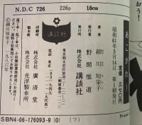 あこがれ 全5巻揃   KCフレンド