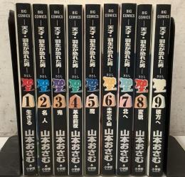 天才・羽生が恐れた男 聖 全9巻揃 BIGCOMICS  