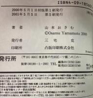 天才・羽生が恐れた男 聖 全9巻揃 BIGCOMICS  