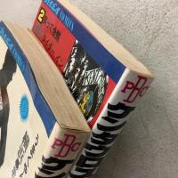 ケンタウロスの伝説 全2巻揃 プレイボーイCOMICS