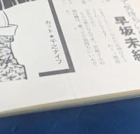 漫画の手帖　11号