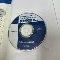 平成28年度 日本留学試験(第2回)試験問題