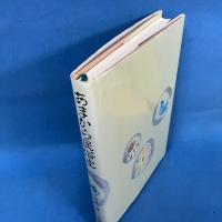 あまから民俗史