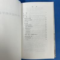 必携 中国美術年表