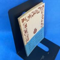 宝慶記 岩波文庫