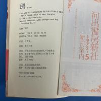 永久革命の時代　トロツキー・アンソロジー　改訂版
