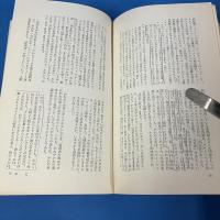 永久革命の時代　トロツキー・アンソロジー　改訂版