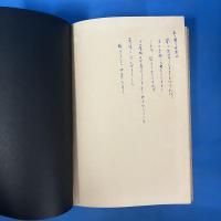 不合理ゆえに吾信ず 1975年初版