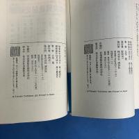 中核VS革マル　上下巻　全2冊揃