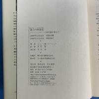 重力の再発見　アインシュタインの相対論を超えて