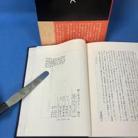 職人衆昔ばなし