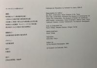 図録 ル・コルビュジエ Le Corbusier 1996-1997