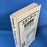 現代思想 1983年10月号 Vol.11-10 特集＝民俗学の変貌
