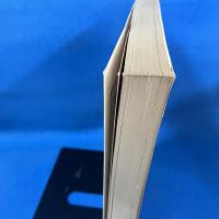 現代思想 1983年10月号 Vol.11-10 特集＝民俗学の変貌