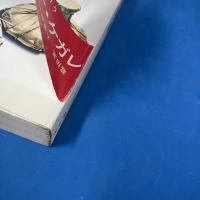 現代思想 1983年10月号 Vol.11-10 特集＝民俗学の変貌