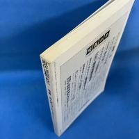 現代思想 1988年5月号 Vol.16-5 特集＝キルケゴール