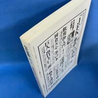 現代思想 1996年1月号 Vol.24-1 特集＝ジル・ドゥルーズ