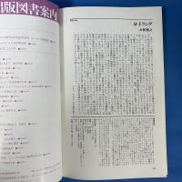 現代思想 1996年1月号 Vol.24-1 特集＝ジル・ドゥルーズ
