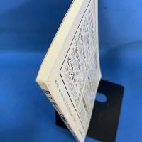 國文学 平成2年5月号 第35巻5号 特集＝万葉集 いまとこれからをどうひらくか （解釈と教材の研究）