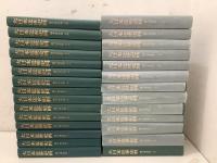 大日本近世史料 細川家史料 1～28巻 