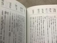 大日本近世史料 細川家史料 1～28巻 