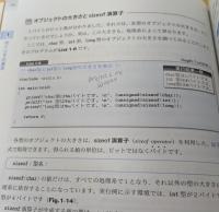 詳解C言語 ポインタ完全攻略