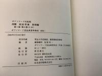 【除籍本】ボワソナード 民法典資料集成 前期1 再閲 民法草案 財産編全6巻揃＋財産取得編全4巻揃 10冊セット 