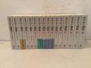 キケロー選集 全16巻揃 