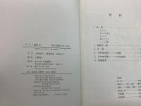 キケロー選集 全16巻揃 