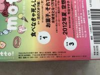 もっと！ motto イブSpecial夏号＋Vol.1～Vol.8 まとめて9冊セット 